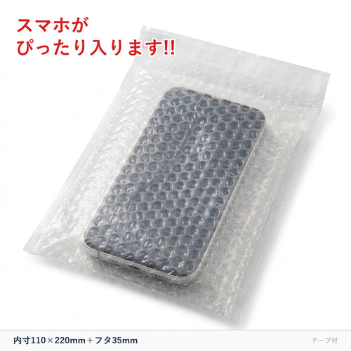 エアクッション袋 テープ付 内寸110×220mm＋フタ35mm