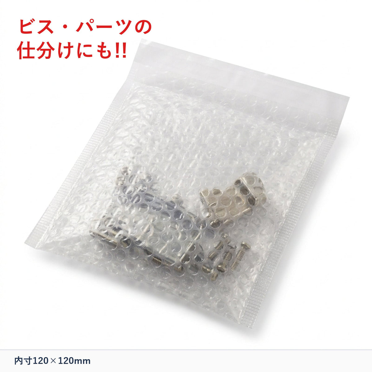 エアクッション袋 正方形 内寸120×120mm
